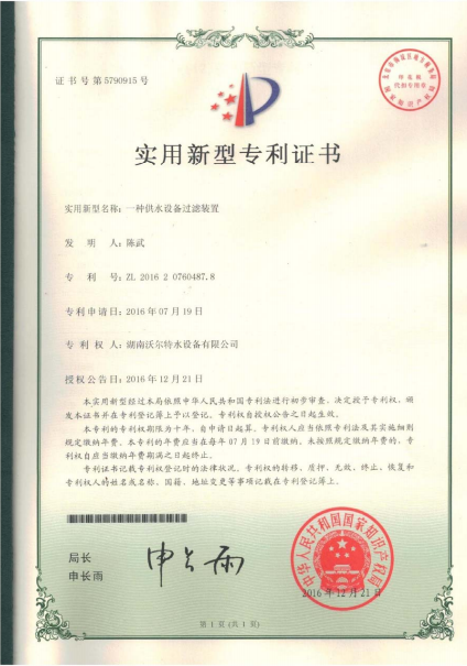 專(zhuān)利3.png
