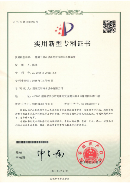 專(zhuān)利6.png